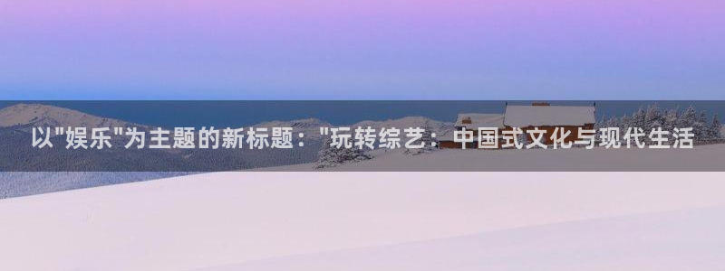 7790必发集团招商：以\